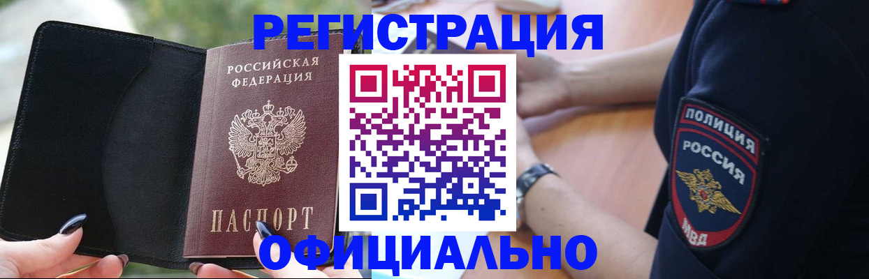 прописка для кредита в Жукове