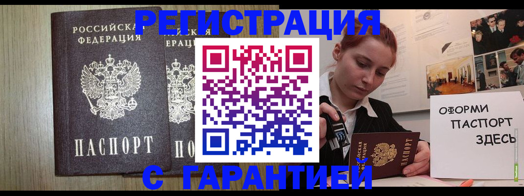 прописка поиск в Жукове